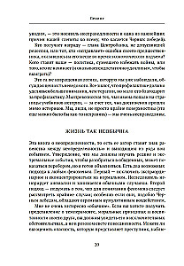 Черный лебедь. Под знаком непредсказуемости